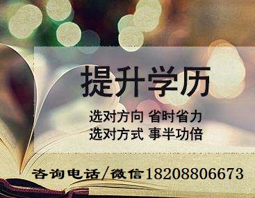 找工作、晉升、考公務員、考事業(yè)單位學歷不夠怎么辦？